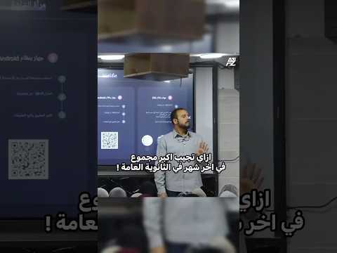 تعالي اقولك تعمل ايه في اخر شهر في الثانوية العامة