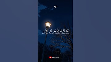 اسمعها بقلبك ❤️ تلاوة تهز المشاعر بصوت #احمد_العجمي  🌿 #سورة_الكرسي  #قرآن_كريم #راحة_نفسية #quran