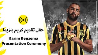 📺 | حفل تقديم اللاعب العالمي 