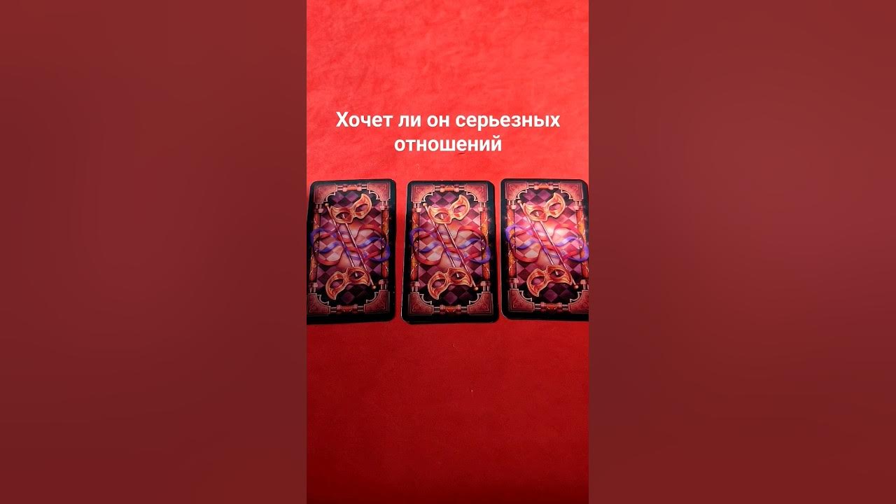 Могут ли карты таро ошибаться. Таро true black. creative tarot quirky. тарология.