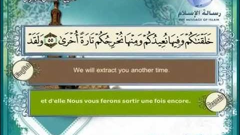 Quran translated english francaissorat 20 القرأن الكريم كاملا مترجم بثلاثة لغات سورة طه