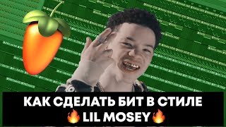 🔥 КАК СДЕЛАТЬ БИТ В СТИЛЕ LIL MOSEY | FL STUDIO 12 🔥 🔥 КАК СДЕЛАТЬ БИТ В СТИЛЕ LIL MOSEY | FL STUDIO 12 🔥