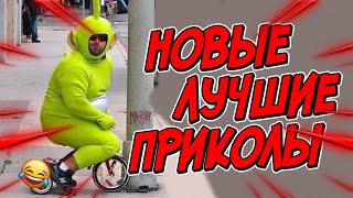 😂Я РЖАЛ ДО СЛЕЗ | ПРИКОЛЫ ЗА АПРЕЛЬ | FUNNY MOMENTS 2023 | 13 МИНУТ СМЕХА! | #421