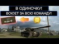 ТАКОЕ РЕАЛЬНО ЗАСЛУЖИВАЕТ УВАЖЕНИЯ! РЕДЧАЙШИЙ БОЙ НА Т57 Heavy WOT BLITZ