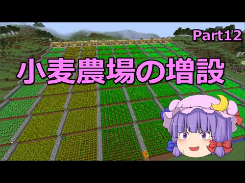 マインクラフト 農場 マインクラフト 農場