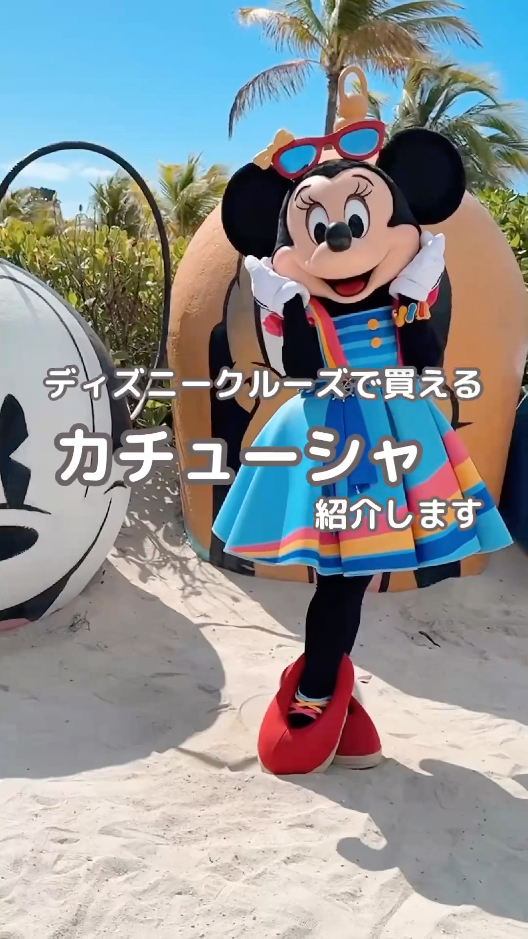 いま買える🎀ディズニークルーズのカチューシャ紹介🛳️ - YouTube