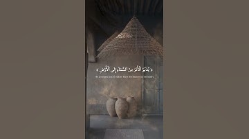 أَفَلَا تَتَذَكَّرُونَ | ما تيسرَ من سورة السجدة بصوت القارئ احمد خضر | تلاوة خاشعة