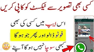 How To Copy Text From an image in Android Mobile in Just 1 Click