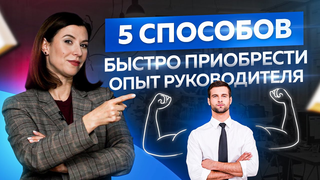 Смотреть видео