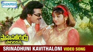 Srinadhuni kavithaloni video song from sahasa veerudu sagara kanya
telugu movie on shemaroo telugu, ft venkatest malashree and shilpa
shetty. rendered b...