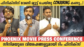 PHOENIX Movie Press conference | Aju Varghese | Chandhunadh | Midhun Manuel Thomas Full Press Meet