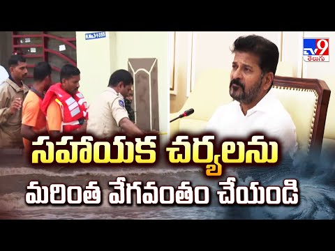 Warangal Floods : సహాయక చర్యలను మరింత వేగవంతం చేయండి : CM Revanth Reddy - TV9 - TV9