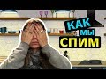 Как спать и высыпаться? Фазы сна.