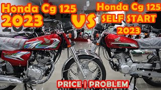 Honda 125 Vs Honda 125 SE Self Start 2023 | Comparison |  Price And Problems by Sohaib Reviews 286,256 views 1 year ago 10 minutes, 51 seconds