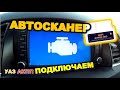 УАЗ АКПП Нужная вещь! Всем автовладельцам