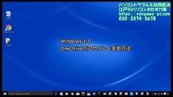 江戸川パソコンおたすけ隊 Pc修理 お役立ち動画 Youtube 江戸川パソコンおたすけ隊 Pc修理 お役立ち動画 Youtube