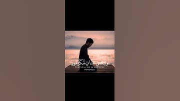 سورة المعارج الآيتين (34-35)