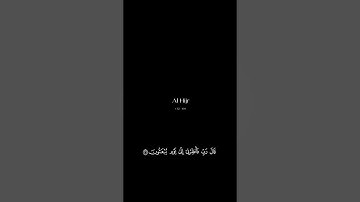 سورة الحجر| آيه﴿٣٢-٤٠﴾ بصوت القارئ #هزاع_البلوشي #قرآن #quran #رآحة_نفسية_وطمأنينة #خشوع