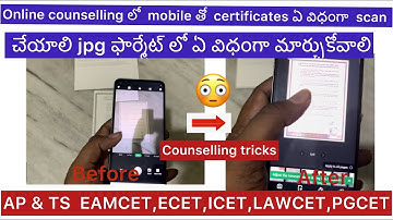 AP & TS ONLINE COUNSELLING MOBILE తో  CERTIFICATES  ఏ విధంగా SCAN చేయాలి | JPG CONVERT PROCESS