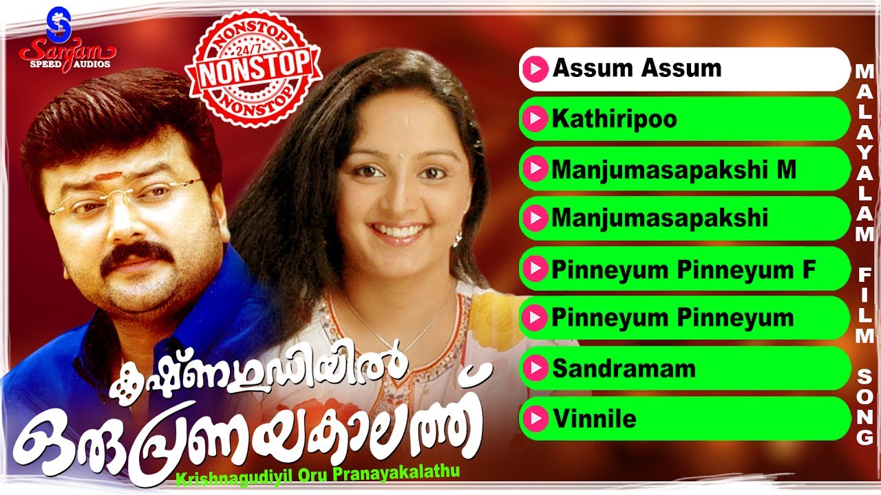 Krishnagudiyil Oru Pranayakalathu  Super Hit Malayalam Movie Songs  Evergreen Film Songs