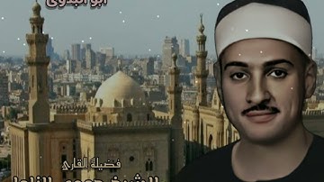 العملاق الكبير الشيخ حمدي الزامل رحمه الله٠٠ماتيسرمن سورة ص