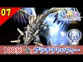 【FF10-2 HD】コンプリート率100%＆プラチナトロフィー 実況【2周目】Part7