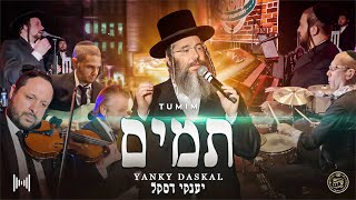 Video thumbnail of "Tumim: A Tribute to the 45 Kedoshei Meron - Yanky Daskal, Shira Choir, Mendy Hershkowitz Band"