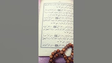 فضل سورة الرحمن @enaam-zo7nz9xo9m