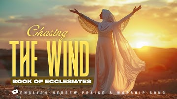 Chasing the Wind (רְדִיפַת רוּחַ) Redifat Ruach/ Ecclesiastes/ English-Hebrew Worship Song