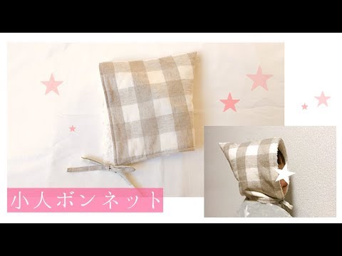 子供用ヘアバンドの作り方 可愛いリボン付き布で作るカチューシャ How To Make A Kids Hair Band Youtube