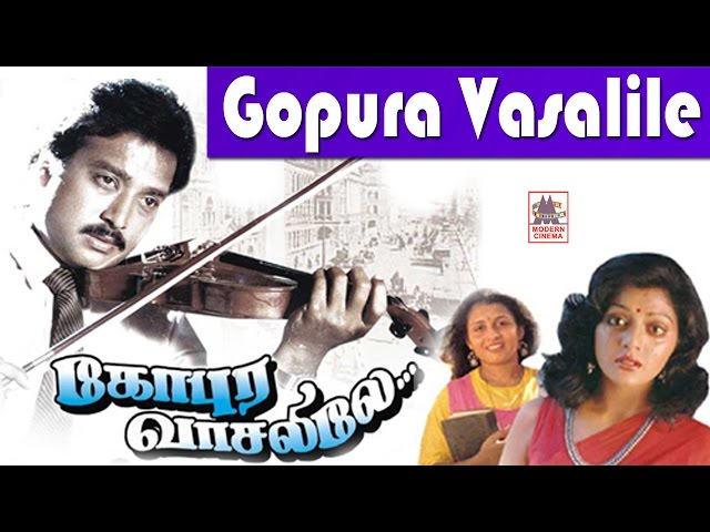 Gopura Vasalile Full Movie HD Karthik Banupriya Ilaiyaraja