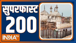 Super 200: आज देश-विदेश की 200 बड़ी ख़बरें | Top 200 Headlines Today | May 17, 2022