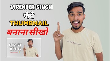 Make Thumbnail Like Virender Singh Vlog | Vlog Thumbnail Kaise Banaye | Virender Singh Thumbnail