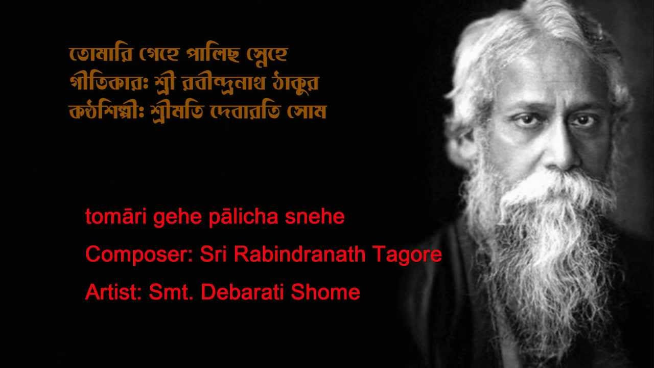 Tomari Gehe Palichha Snehe a Rabindrasangeet performed by Smt Debarati Shome