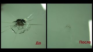 Как отремонтировать СКОЛ на Лобовом Стекле Как отремонтировать СКОЛ на Лобовом Стекле