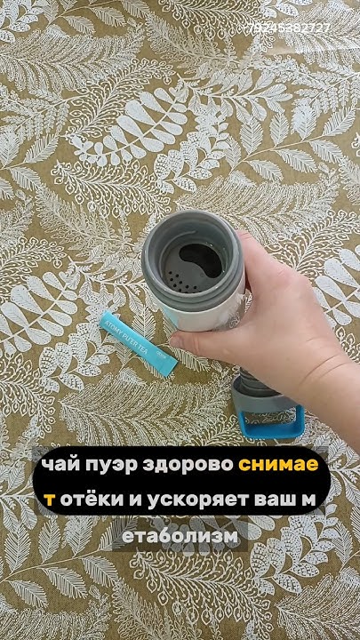 Чай Пуэр для похудения и снятия отёков! #атоми #обзор - YouTube