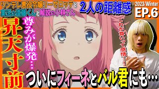 ツンデレ悪役令嬢リーゼロッテと実況の遠藤くんと解説の小林さん 同時視聴