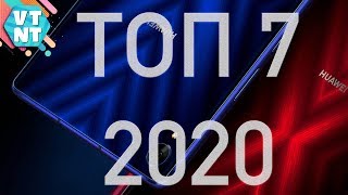 ТОП 7 ЛУЧШИХ ПЛАНШЕТОВ 2020. КАКОЙ ВЫБРАТЬ?