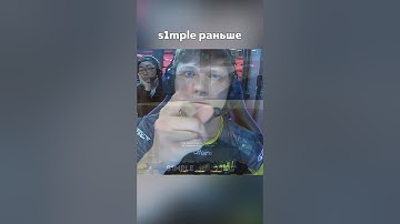 КЕМ СТАЛ S1MPLE?💔 #csgo #ксго #cs2 #кс2 #csworld #s1mple #симпл #нави #navi