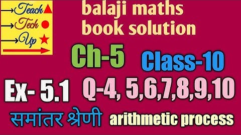 Balaji maths book solution class 10 chapter 5 exercise 5.1 question 4 5 6 7 8 9 10