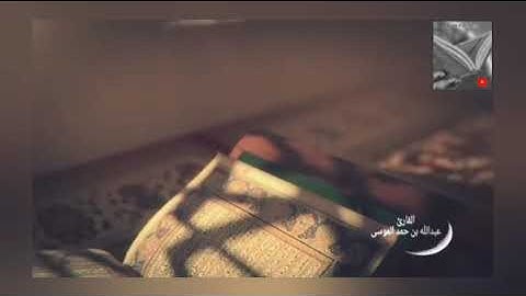 تلاوة خاشعة وآيات مباركة من سورة الأنبياء📚/القارئ عبد الله الموسى/حالات واتس أب دينية.💞