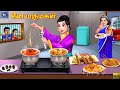 Cia marumaka     tamil moral stories  tamil stories  tamil kavithaigal  kavithaigal