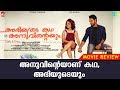Abhiyude Kadha Anuvinteyum Movie Review | Tovino Thomas | Piya Bajpai | KaumudyTV