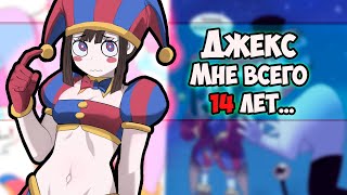 Цифровой Цирк Озвучка Комиксов #23 |  Ankstar