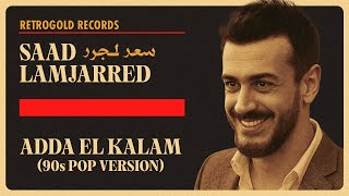 Saad Lamjarred – Adda El Kalam (90s Romantic Egyptian Version) | عدّى الكلام بصوت الزمن الجميل
