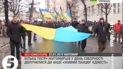 У Житомирі кілька тисяч людей провели акцію "Живий ланцюг єдності"