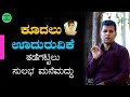 How to Stop Hair Fall and Grow Hair Faster Naturally in Kannada | Kudalu Uduruvike Kannada | ಕೂದಲು