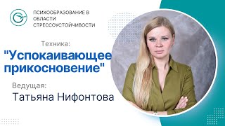 Техника 