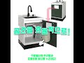 [영상속 제품 바로가기] https://link.inpock.co.kr/dtstory맞춤제작,기능성,효율적인 공간활용,다양한디자인과 색상,이동식모듈,용도에 맞게 재구성,라이프스타일
