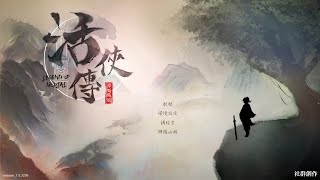 【松鼠開台中】你為甚麼要演奏子夜寄君書阿!!!